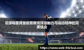 梅西：我向瓜迪奥拉学习到了很多，他改变了整个英超的踢法